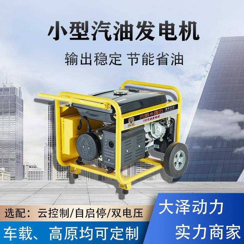 上海歐鮑實(shí)業(yè)5千瓦汽油發(fā)電機(jī) TO6500ET