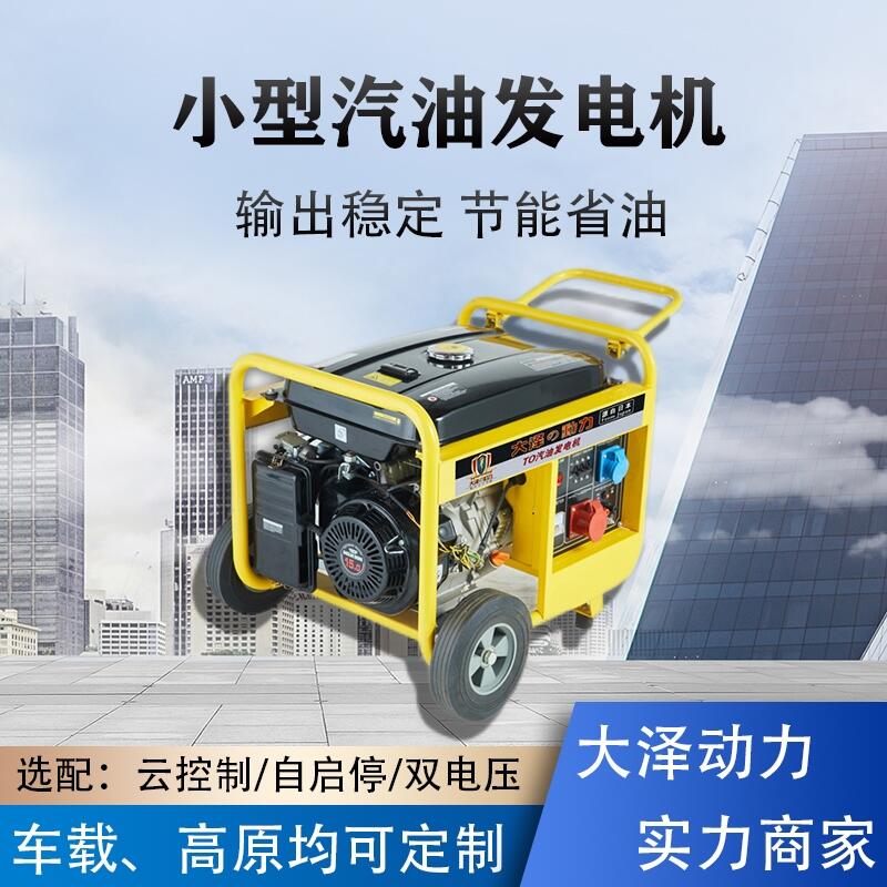 上海歐鮑實(shí)業(yè)6千瓦汽油發(fā)電機(jī) TO7100ET