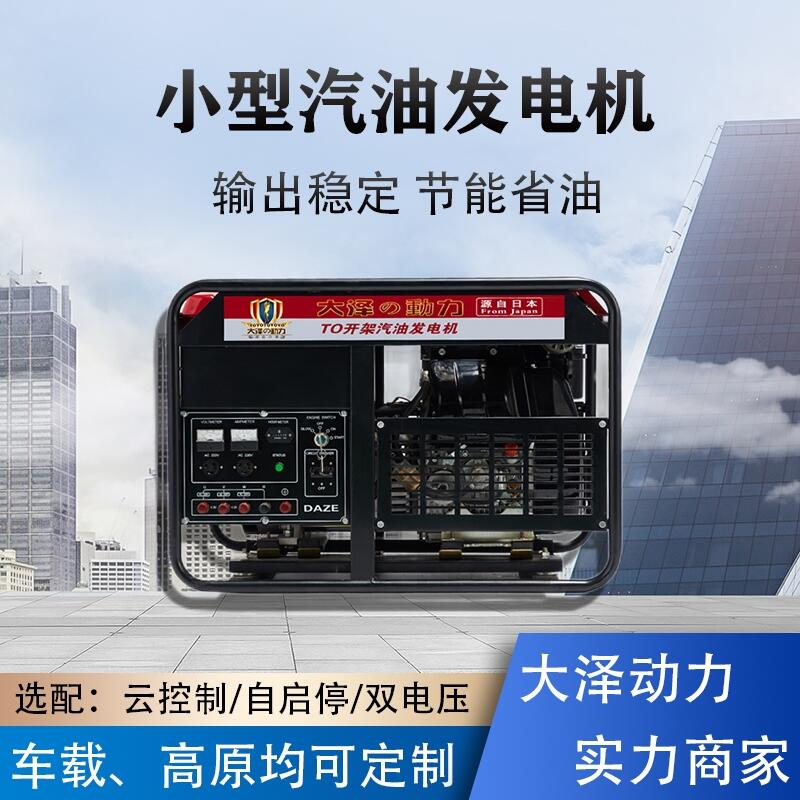 上海歐鮑實業(yè)10千瓦汽油發(fā)電機 TO11000ET