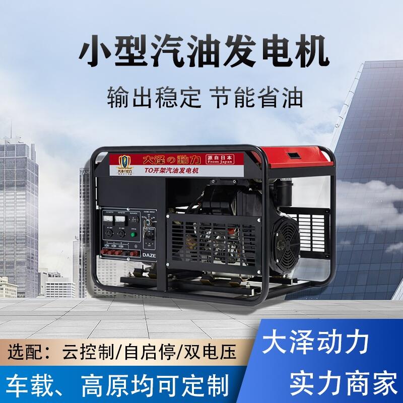 技術介紹 雙缸10KW 汽油發(fā)電機 TO11000ET