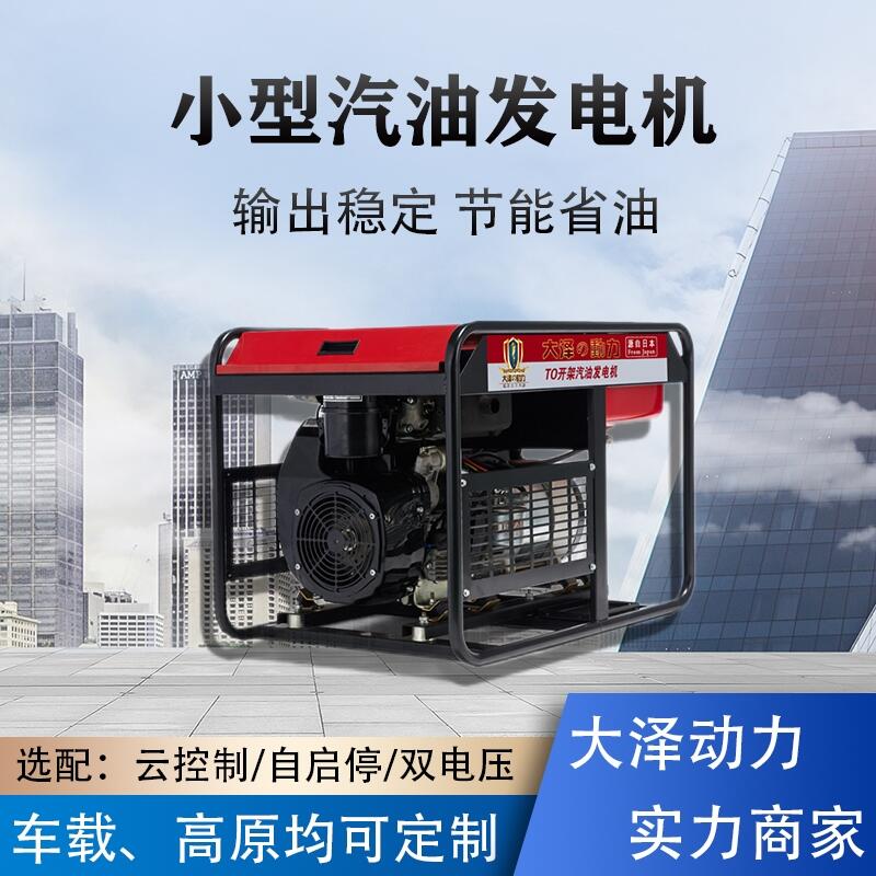 TO13000ET 額定功率12千瓦 汽油發(fā)電機(jī) 開架手推式