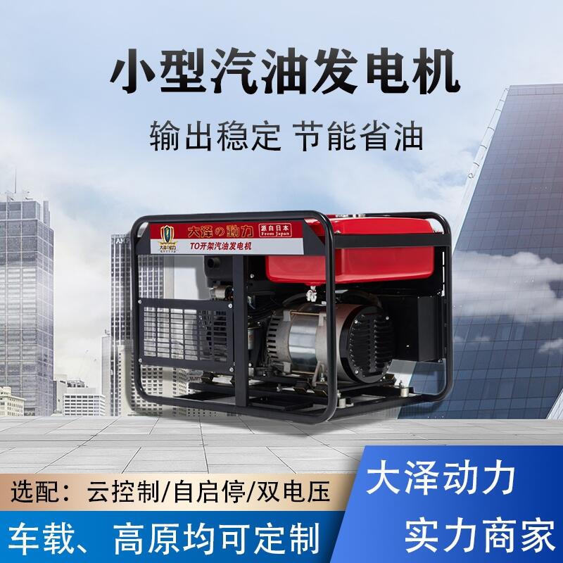 上海歐鮑實業(yè)12千瓦汽油發(fā)電機 TO13000ET