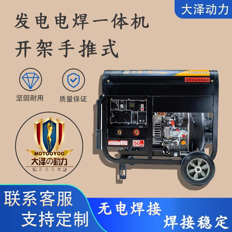 柴油發(fā)電電焊機230A發(fā)電功率2KW