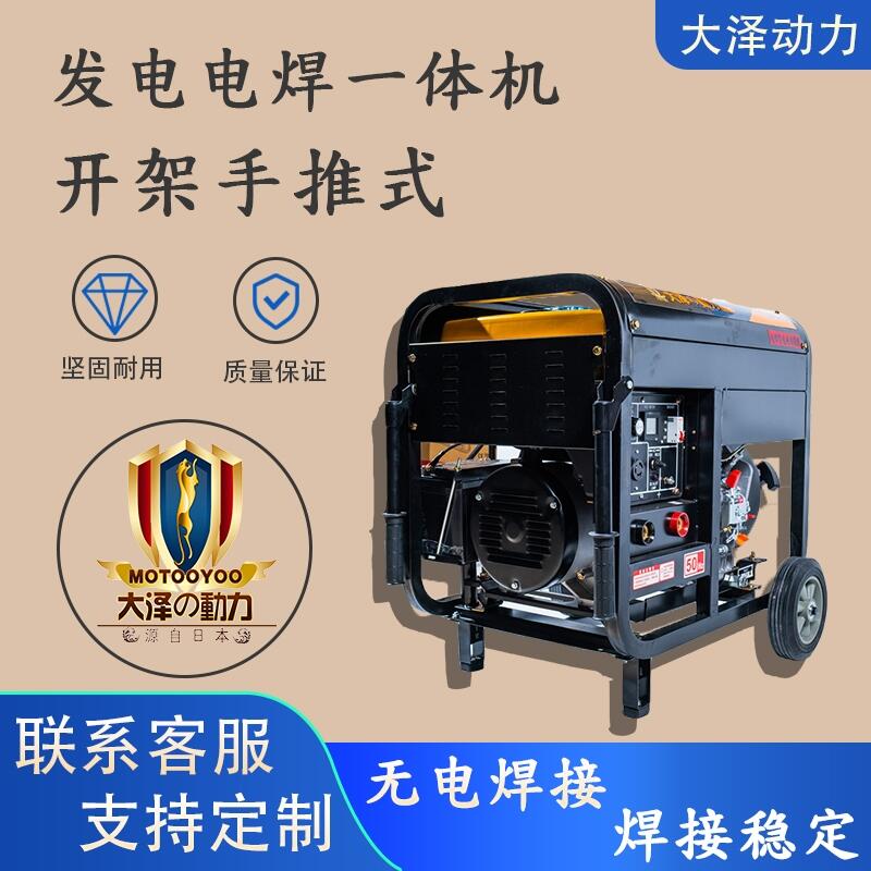 柴油發(fā)電電焊機(jī)190A發(fā)電功率2KW