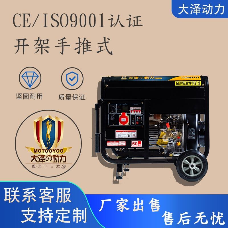 移動(dòng)餐車(chē)用柴油6KW發(fā)電機(jī)TO7600ET