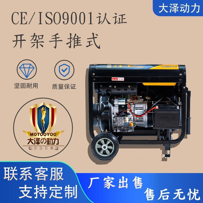 礦山施工用TO7600ET-V柴油發(fā)電機(jī)6千瓦