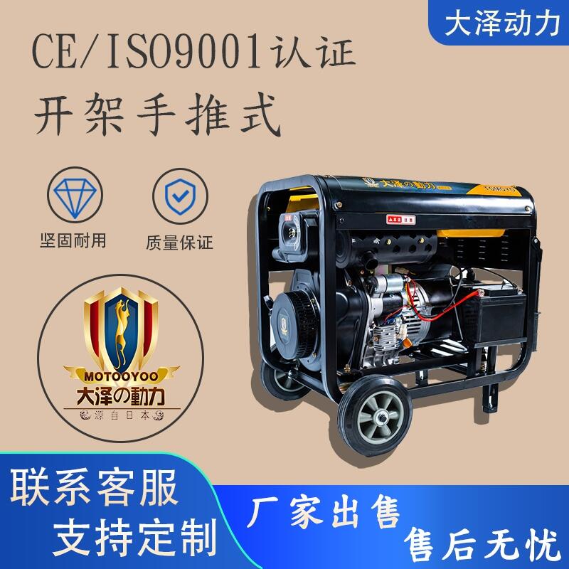 應(yīng)急設(shè)備TO7900ET-V柴油發(fā)電機(jī)7千瓦