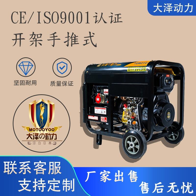 TO6800ET/5KW單缸發(fā)電機(jī)柴油