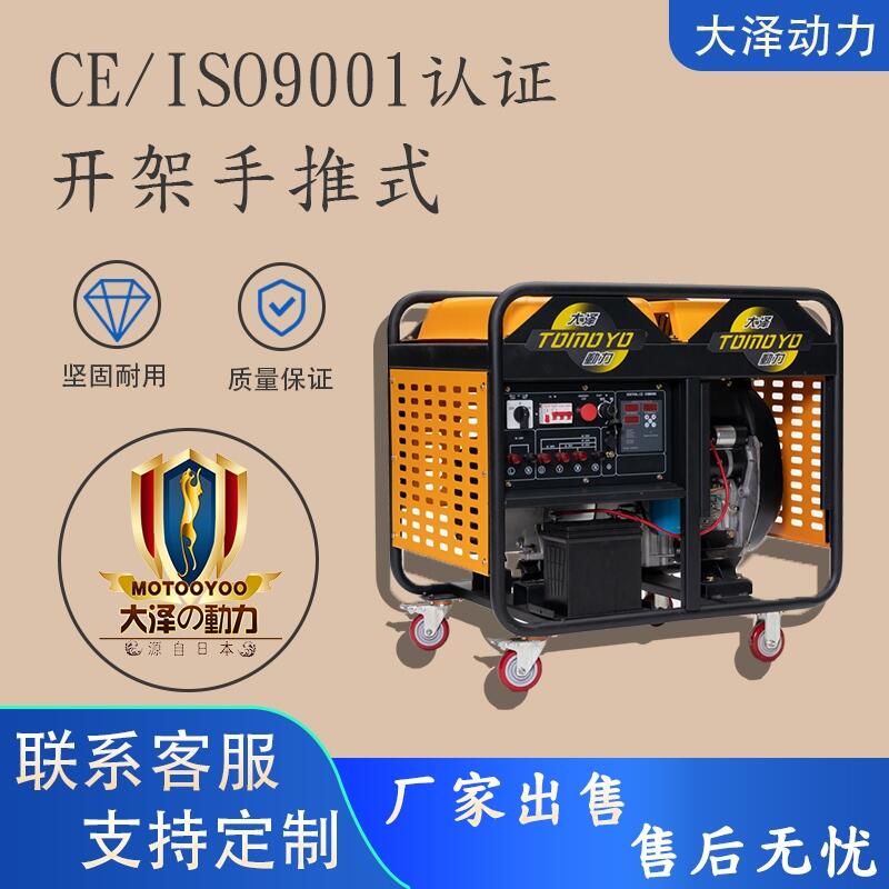 低溫啟動(dòng)TO16000ET-V柴油發(fā)電機(jī)12千瓦