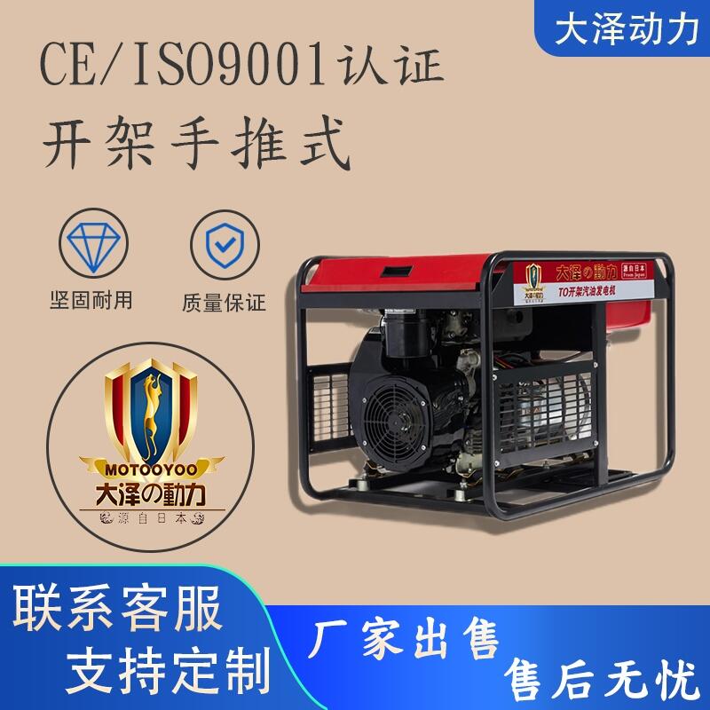 等功率汽油12KW發(fā)電機TO13000ET