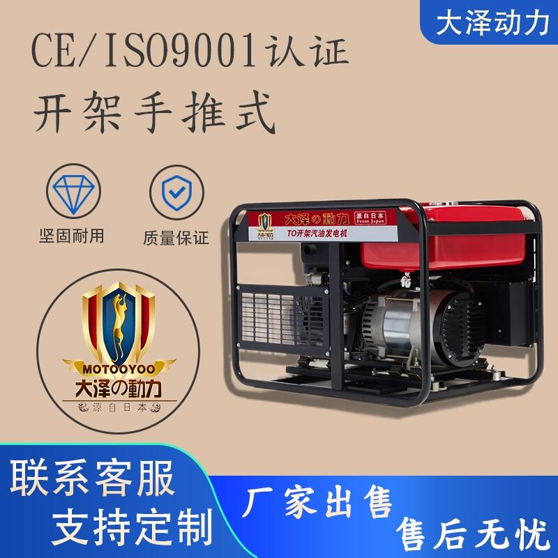 單位施工汽油10KW發(fā)電機(jī)TO11000ET