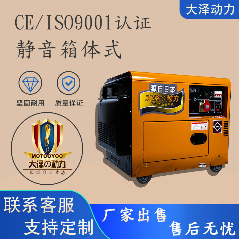 消防備用TO6800ET-J柴油5kw發(fā)電機