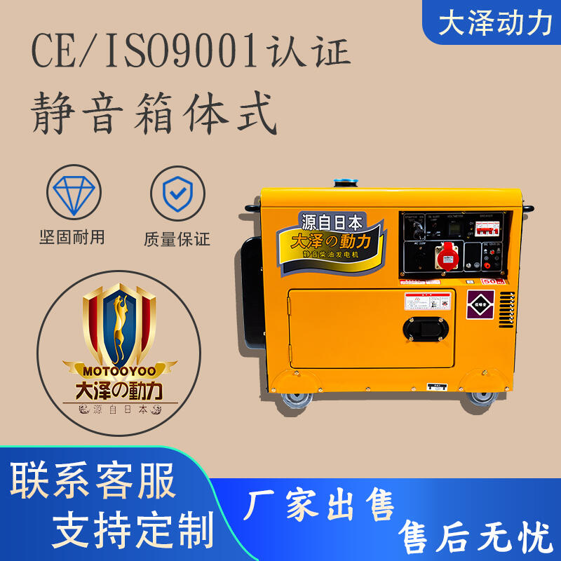 礦上應(yīng)急用TO6800ET-V柴油發(fā)電機(jī)5千瓦