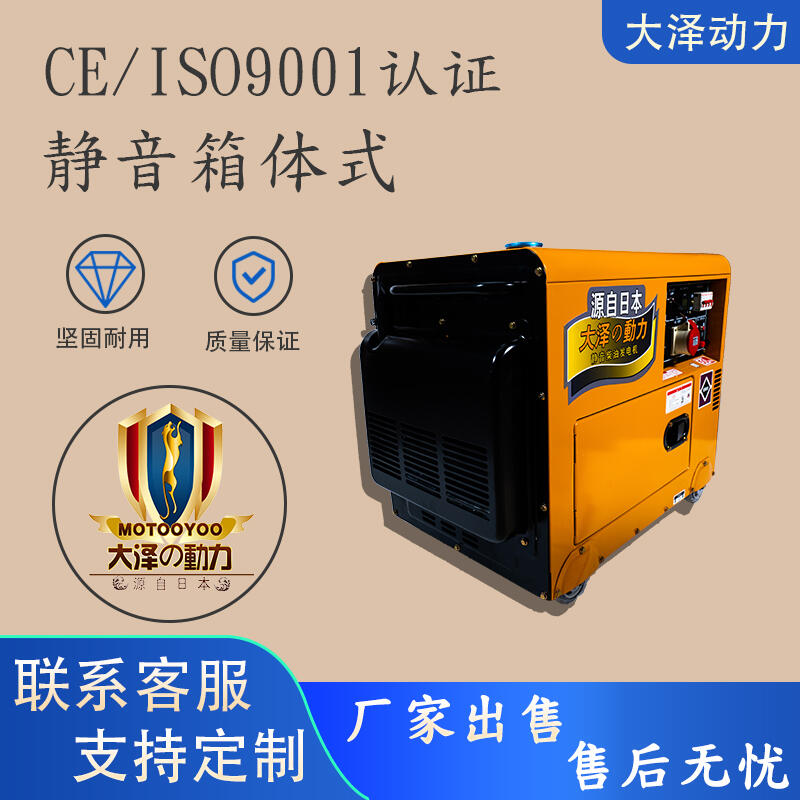 操作簡單TO3800ET-J柴油3kw發(fā)電機