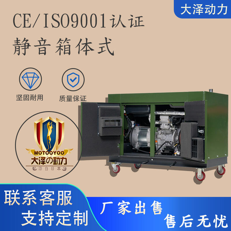 投標(biāo)議標(biāo)用TO14000ET10KW柴油發(fā)電機(jī)