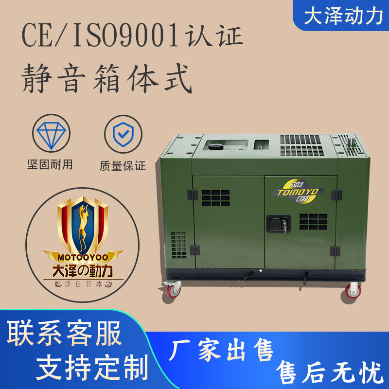 改裝車用12kw柴油靜音發(fā)電機(jī)TO16000ET