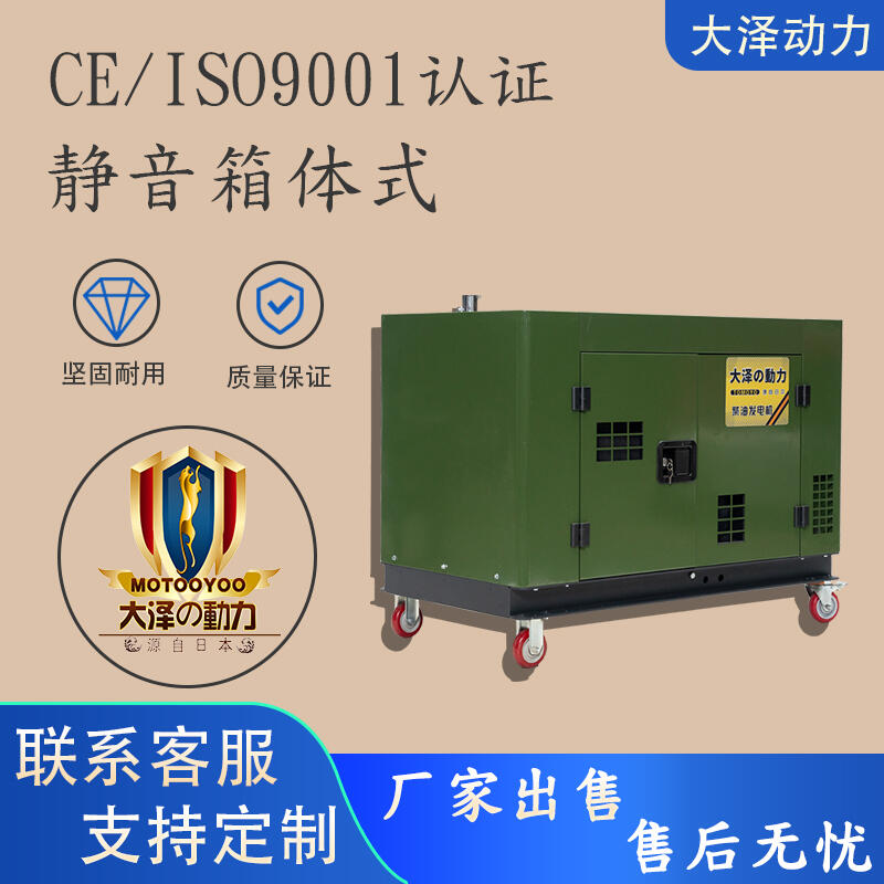 自己?jiǎn)⑼O14000ET柴油10kw發(fā)電機(jī)