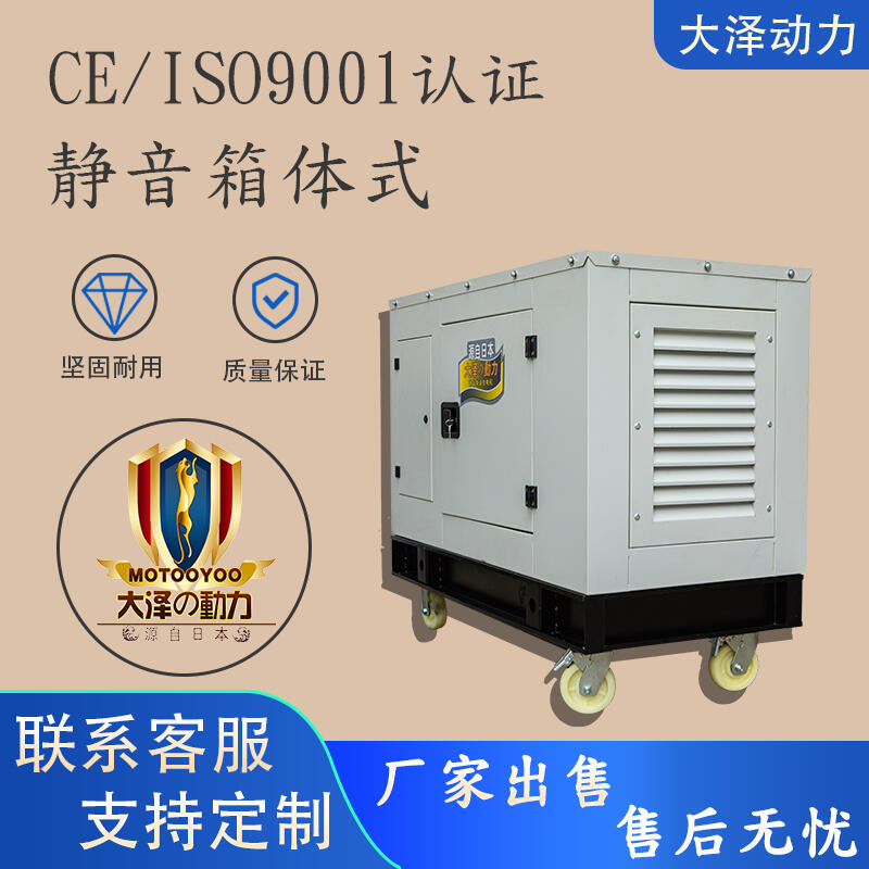 廣告車用25kw柴油靜音發(fā)電機(jī)TO28000ET