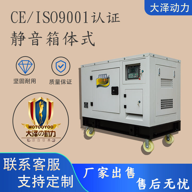 特種車(chē)輛用20kw柴油靜音發(fā)電機(jī)TO22000ET