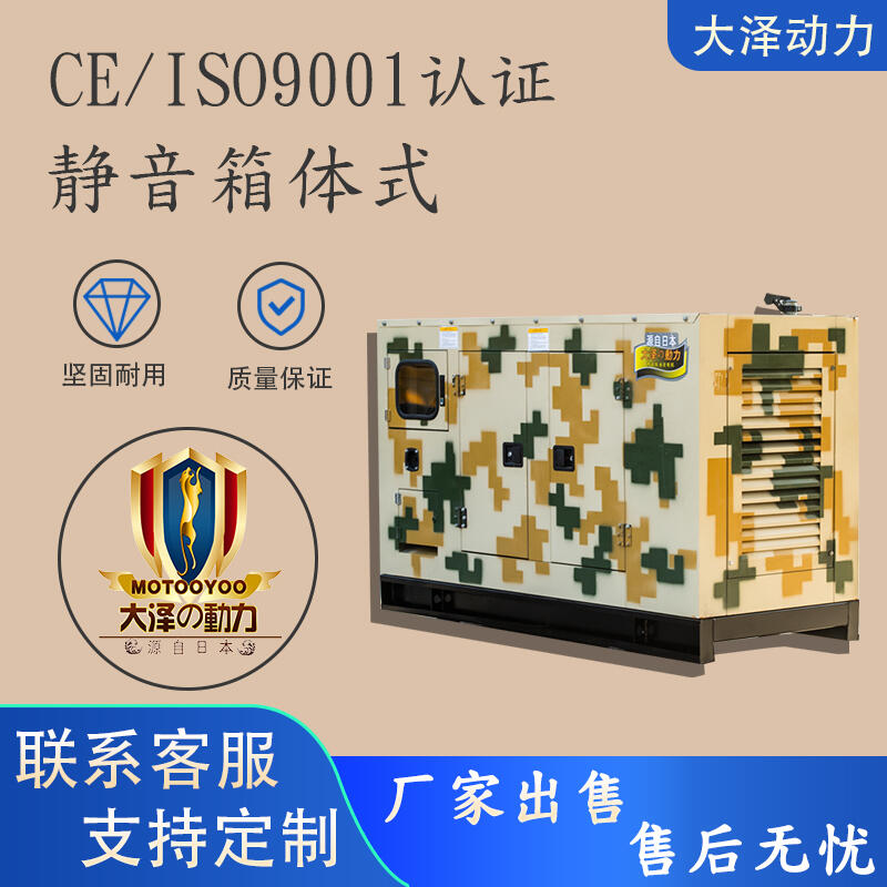 廠房備用TO78000ET75KW柴油發(fā)電機