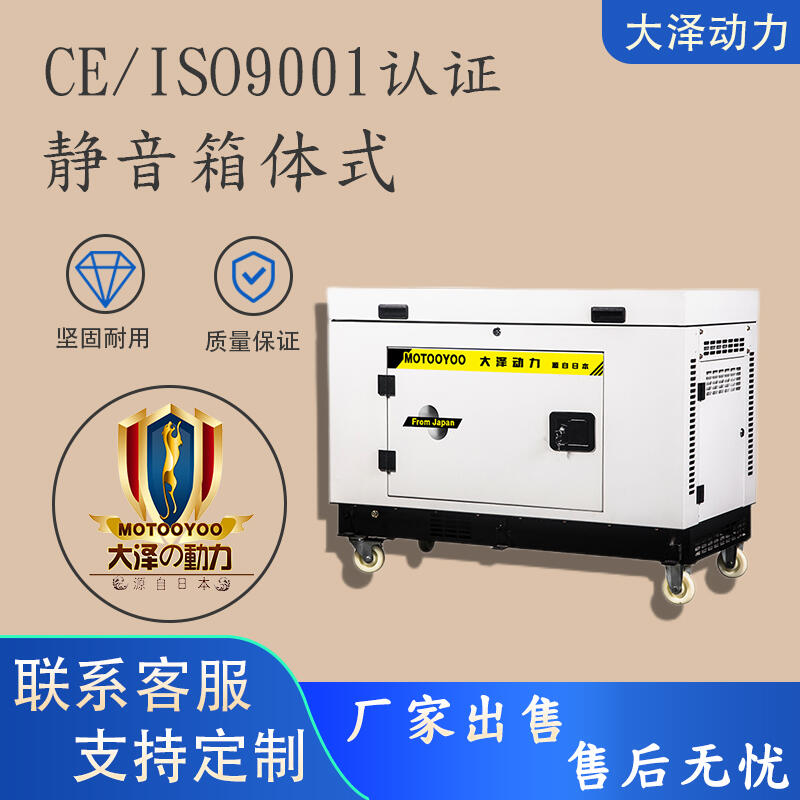 TOTO7/大澤動(dòng)力 三相380V7kw汽油發(fā)電機(jī)