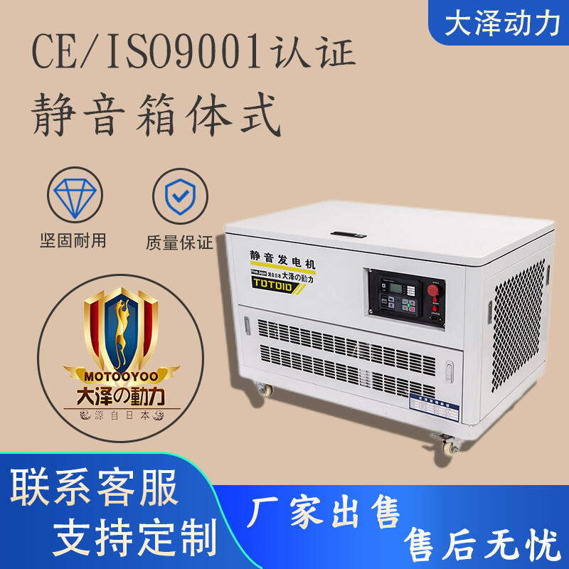 嚴(yán)寒地區(qū)用TOTO12汽油機(jī)12KW發(fā)電機(jī)