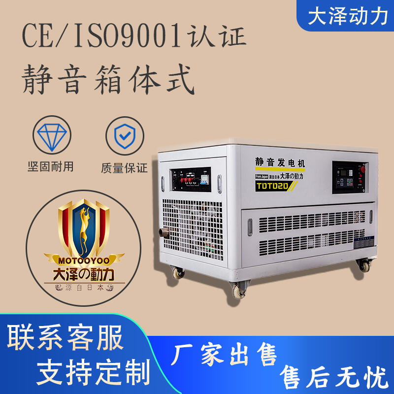 平穩(wěn)耐用汽油發(fā)電機(jī)10千瓦