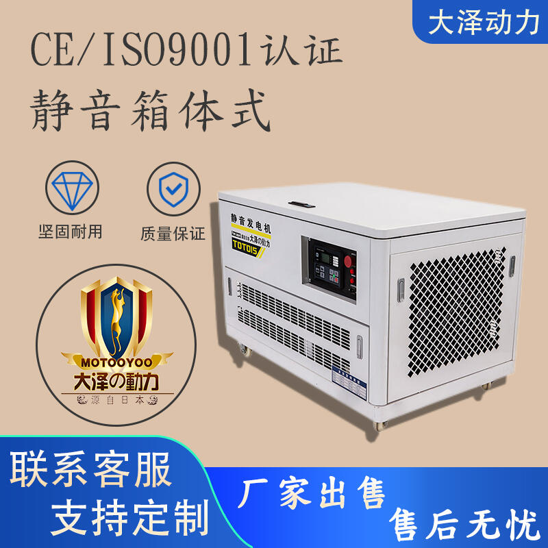 臨時電源TOTO20汽油機(jī)20KW發(fā)電機(jī)