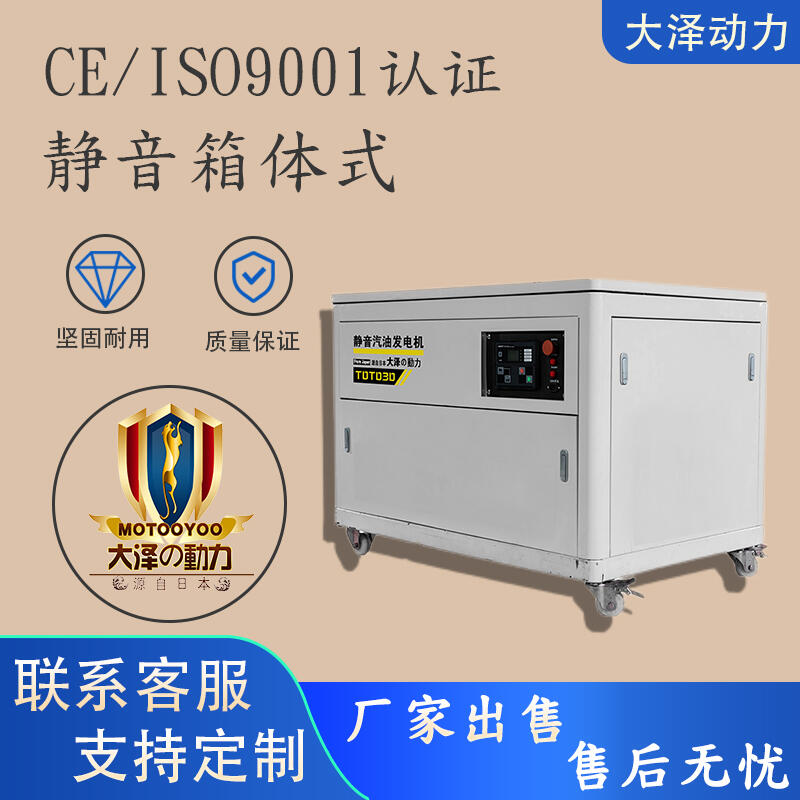 帶空調(diào)用發(fā)電機(jī)廠家 大澤動力50KW汽油款