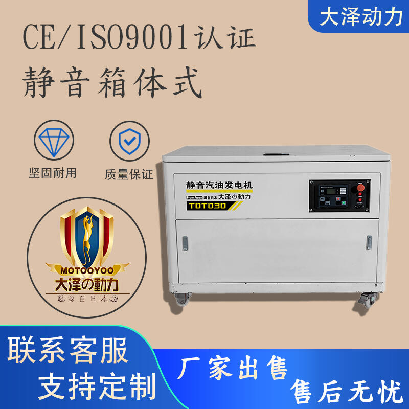 單位施工TOTO40汽油款40KW發(fā)電機