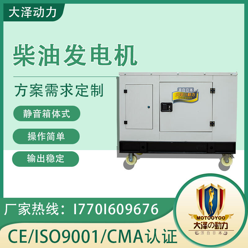 智能啟動 大澤動力 TO28000ET 25000W 車載發(fā)電機(jī)