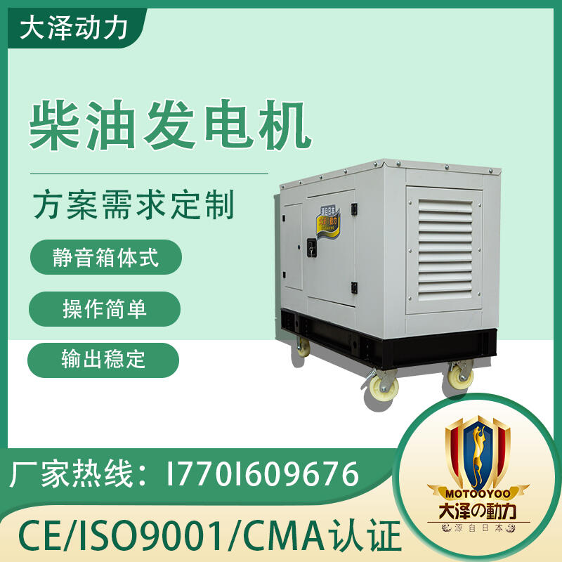 低音降噪 大澤動力 TO22000ET 20000W 車載發(fā)電機(jī)