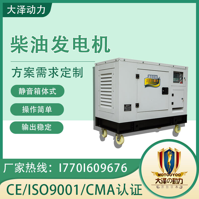 智能啟動 大澤動力 TO32000ET 30000W 車載發(fā)電機(jī)