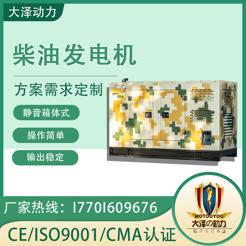 臨時(shí)電源 大澤動(dòng)力 TO78000ET 75000W 柴油發(fā)電機(jī)