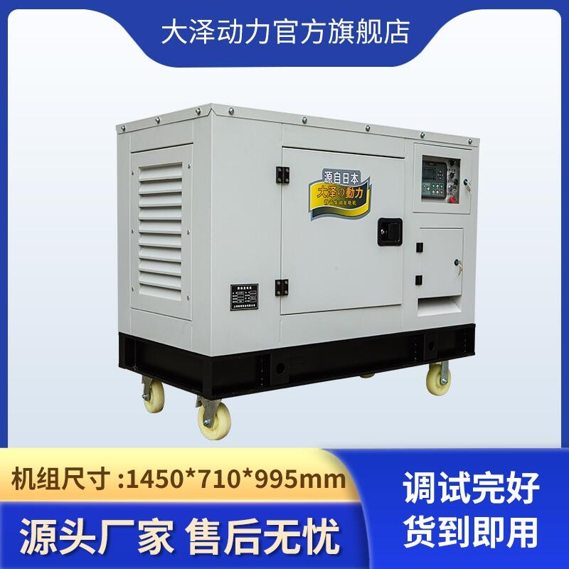 大澤動力TO38000ET    35kw柴油發(fā)電機靜音箱體式