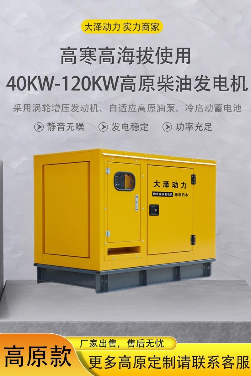 60kw低噪音發(fā)電組 全自動(dòng)停電380v發(fā)電機(jī)額定轉(zhuǎn)速