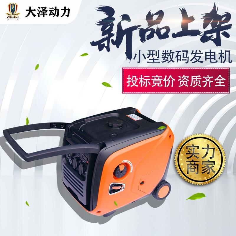 8kw數(shù)碼變頻車(chē)載汽油發(fā)電機(jī)發(fā)電機(jī)可定制