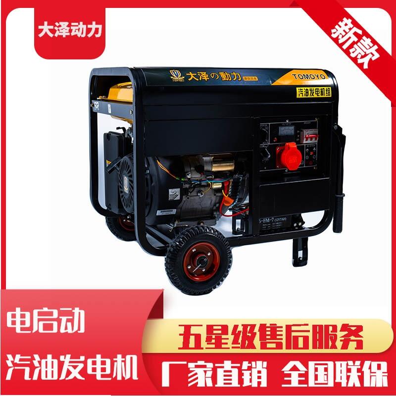 TO1000ET小型9KW大澤汽油發(fā)電機資料