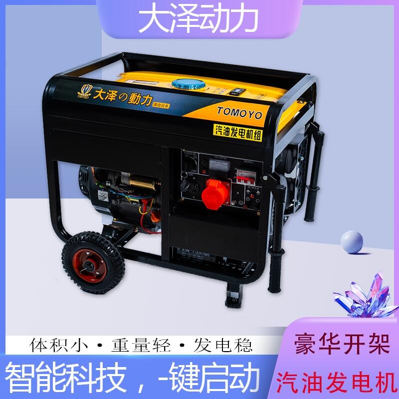 7千瓦汽油發(fā)電機(jī)/永磁汽油發(fā)電機(jī)