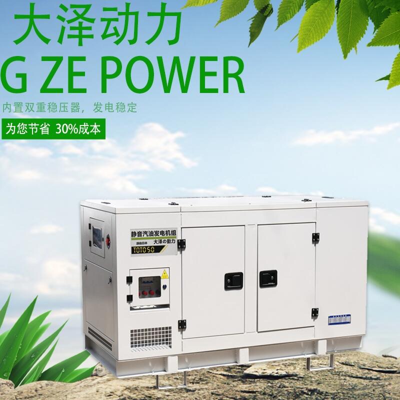 箱體式50KW靜音汽油發(fā)電機(jī)廠家