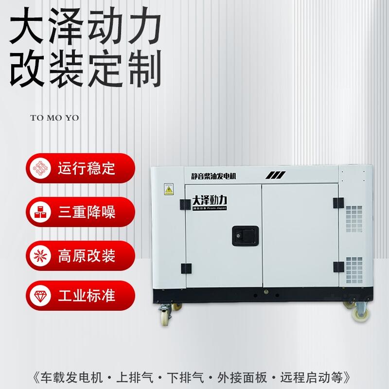 TO14000ET  10kw柴油發(fā)電機(jī)靜音箱體式