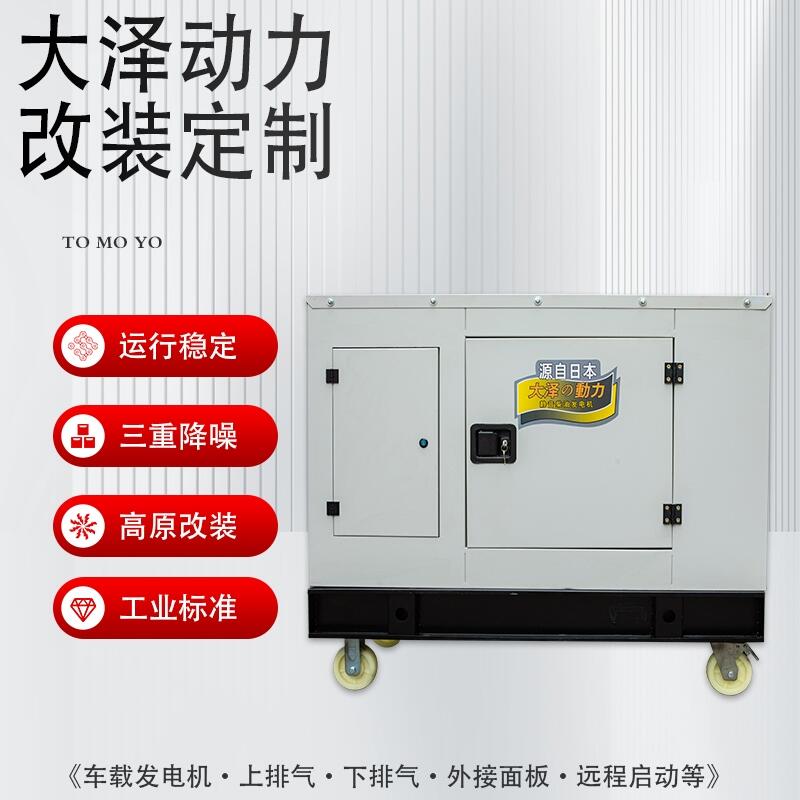 大澤動(dòng)力TO28000ET    25kw柴油發(fā)電機(jī)靜音箱體式