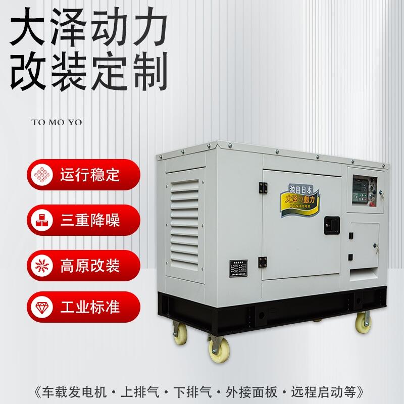 TO32000ET    30kw柴油發(fā)電機(jī)靜音箱體式