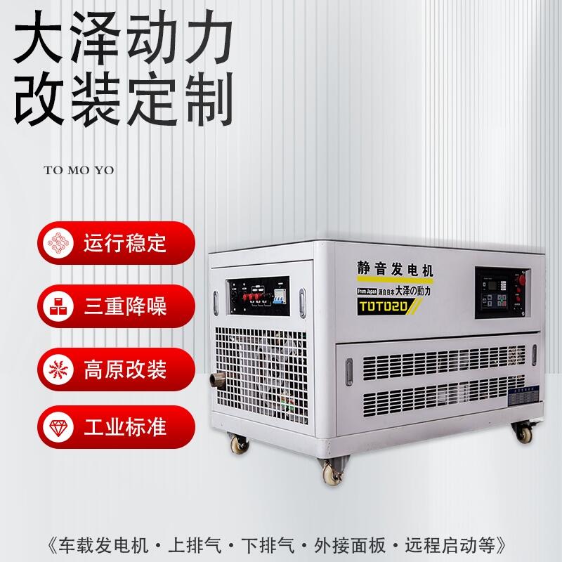 內(nèi)燃應(yīng)急10千瓦汽油發(fā)電機(jī) 電啟動(dòng)TOTO10