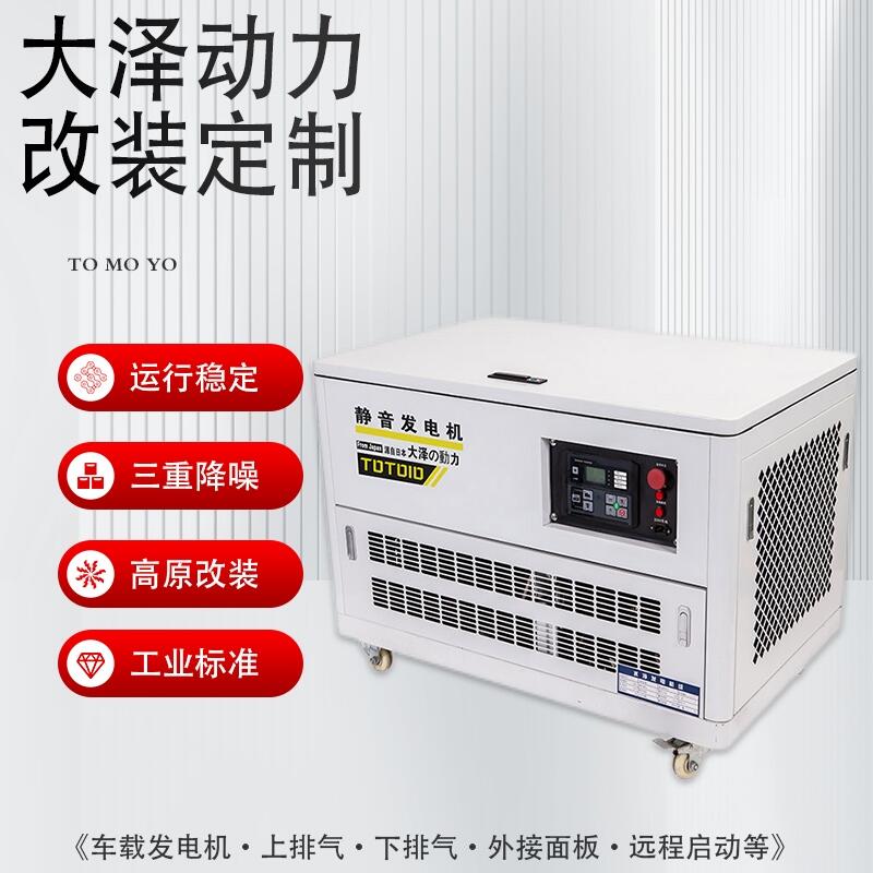 大澤發(fā)電機(jī)組15KW汽油發(fā)電機(jī)橋梁檢修