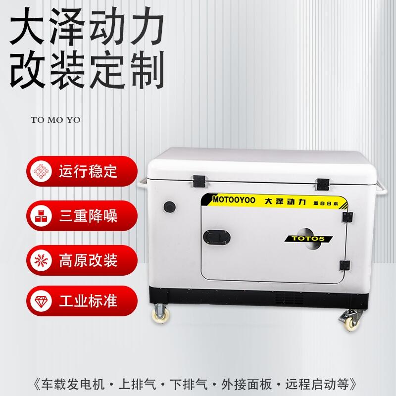 額定功率6KW 靜音汽油款 電壓220V TOTO6