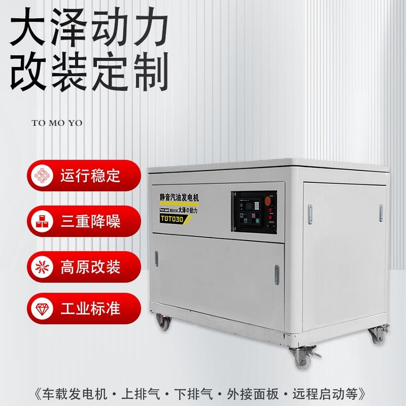 應急設備汽油款35KW大澤靜音發(fā)電機