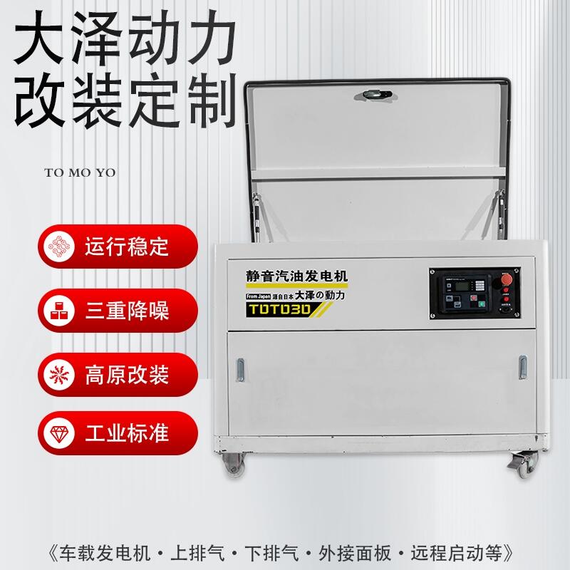 TOTO40備用常用40千瓦大澤汽油發(fā)電機(jī)