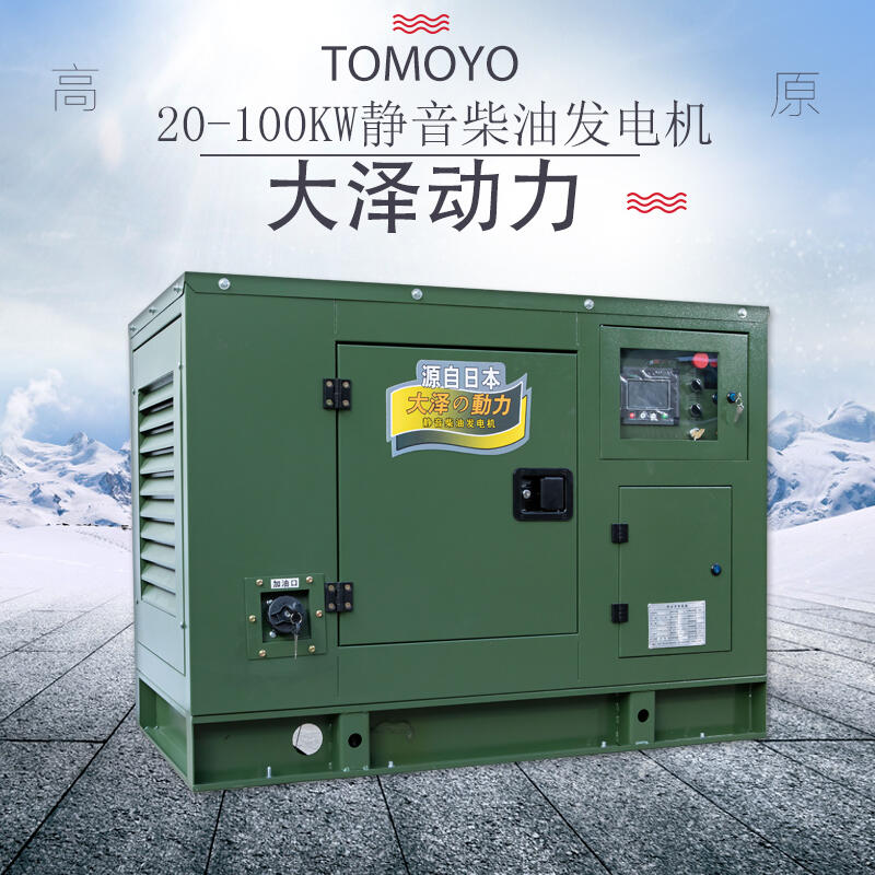 TO22000ET停電備用20KW柴油發(fā)電機