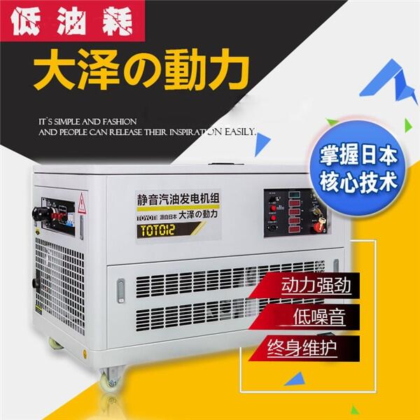 聲音小35千瓦靜音汽油發(fā)電機(jī)